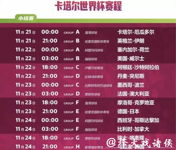 世界杯外围平台热门赛事推荐与划重点