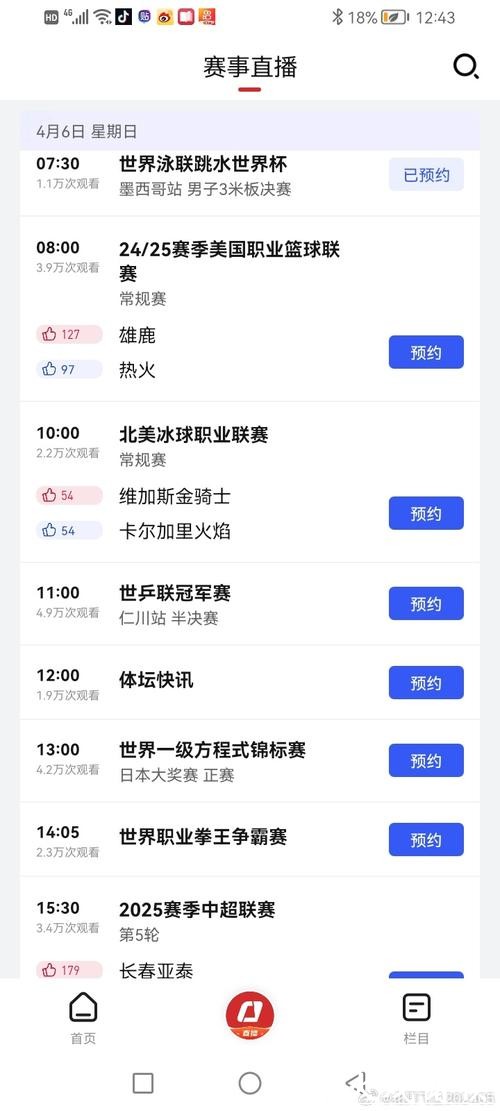 在线看世界杯比赛直播平台推荐