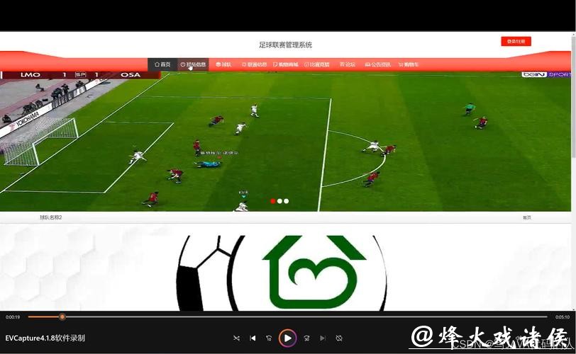 世界杯智能下注软件